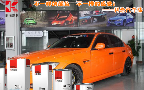汽車塗料組(zǔ)成部分