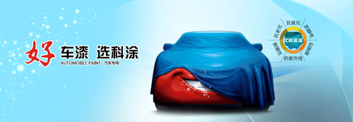 2015油漆加盟選什麽品（pǐn）牌？