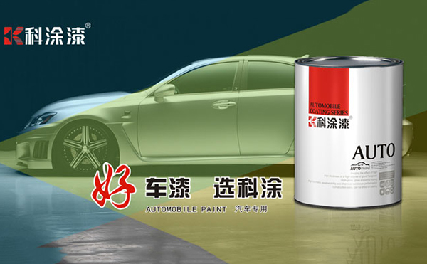 汽車漆塗(tú)料是怎麽代理的