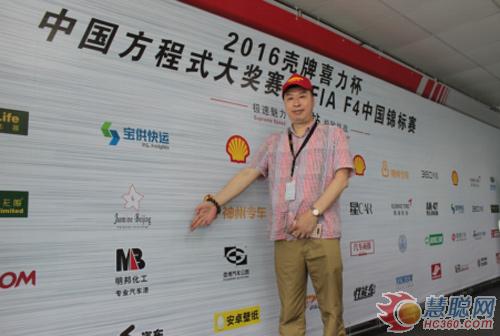 明邦化工助力2016年中（zhōng）國方程（chéng）式大獎賽