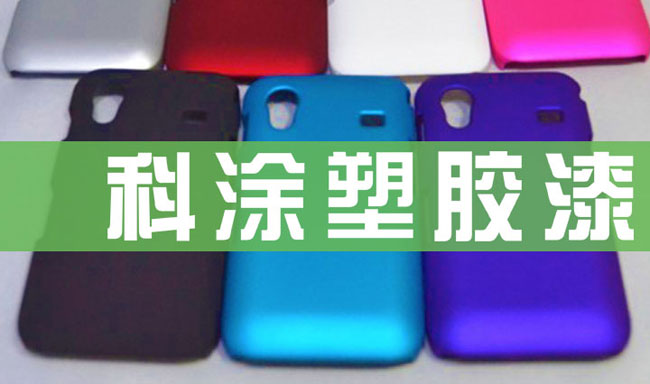 蘑菇视频在线观看免费塑膠漆.jpg 蘑菇视频在线观看免费塑膠漆