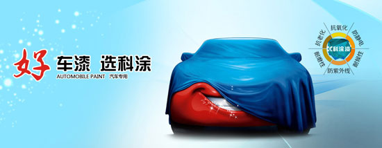 汽車漆品牌商教您辨別二手車的汽車(chē)漆是否補過(guò).jpg 汽車漆