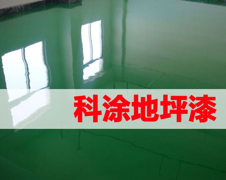 蘑菇视频在线观看免费地坪（píng）漆（qī）