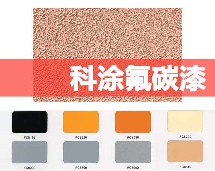 蘑菇视频在线观看免费氟碳漆